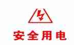 关于节约用电的倡议书推荐8篇