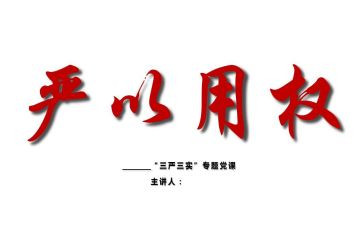 土地使用权申请书7篇