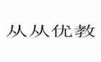 评优教师述职报告7篇