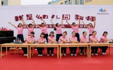 幼师去培训心得体会6篇