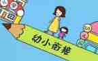 幼小培训心得5篇