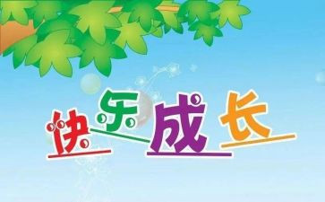幼小衔接家长心得8篇