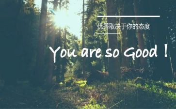 最优秀的人是我的作文600字7篇