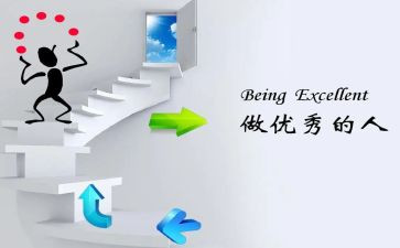 最优秀的人是自己作文6篇