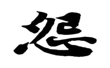 做不抱怨的教师读书心得优质5篇