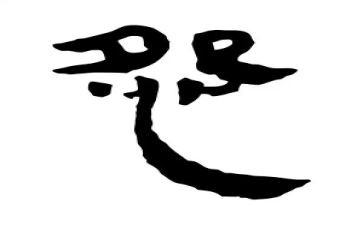 做不抱怨的教师读书心得5篇