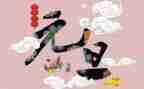 学校元旦的演讲稿8篇