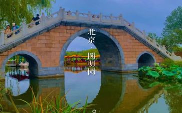 《圆明园的毁灭》教案模板7篇