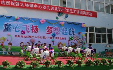 幼儿园庆元旦活动总结6篇