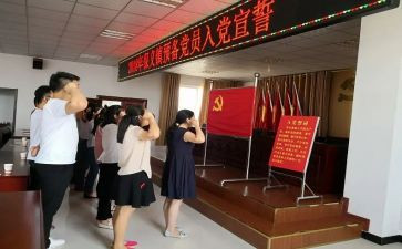 医院预备党员转正申请书7篇