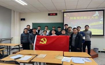 预备党员自我鉴定优秀8篇