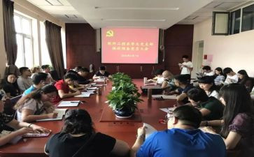 预备党员培训的心得体会9篇