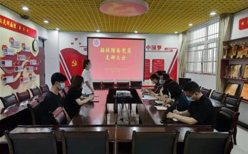 企业预备党员转正申请书范文6篇