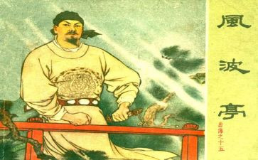 岳飞传读后感500字8篇