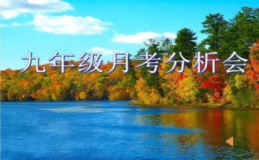 消防员月考核总结6篇