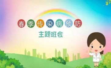 安全预防教育心得5篇