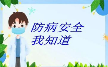 预防溺水的心得体会精选5篇