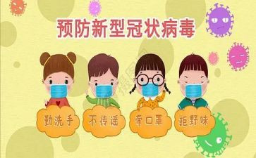 预防安全演讲稿7篇