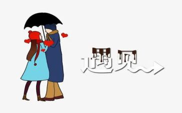 遇见的作文700字7篇