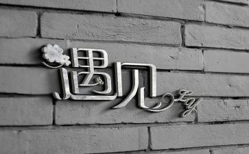 当_遇见_作文最新7篇
