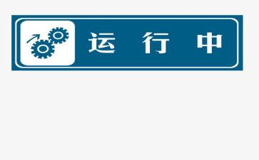 污水处理厂运行工年终总结6篇