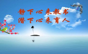 育人楷模事迹材料8篇