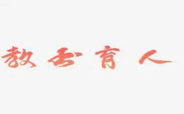 教育人事工作总结8篇