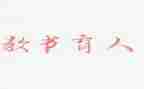 育人培训心得体会6篇