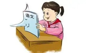语文学习培训心得体会7篇