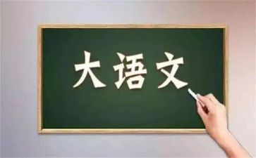 2023语文暑期培训心得精选5篇