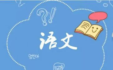 语文组培训心得推荐7篇