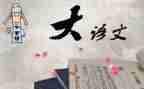 语文培训心得体会参考7篇