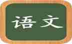 语文阅读题培训心得5篇