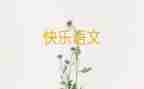 语文老师开家长会演讲稿7篇