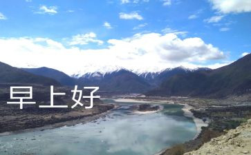 早读后感作文模板6篇