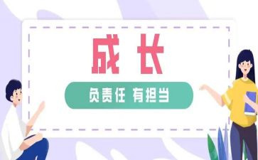 责任我担当演讲稿6篇