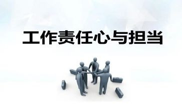初中责任演讲稿5篇