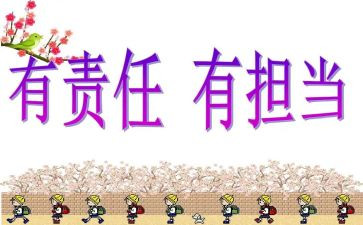 青春与责任演讲稿1000字5篇
