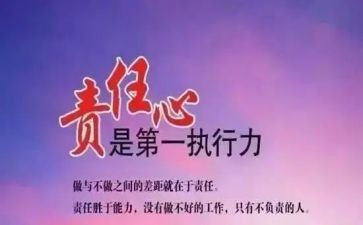 关于主题责任演讲稿6篇