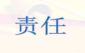 于与责任演讲稿最新5篇