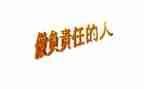教师责任与担当演讲稿6篇