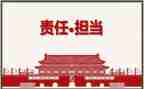 于与责任演讲稿参考5篇