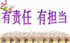 青春与责任演讲稿1000字5篇