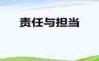 青春责任与梦想演讲稿7篇