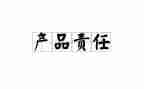 青春的责任演讲稿800字5篇