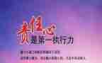 以责任为主的演讲稿8篇