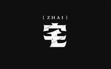 宅故事演讲稿优秀5篇