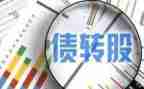 债权申请书优秀8篇