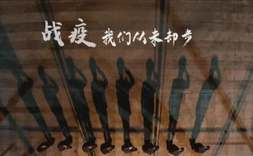 战疫情演讲稿通用8篇