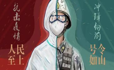 战疫演讲稿范文8篇